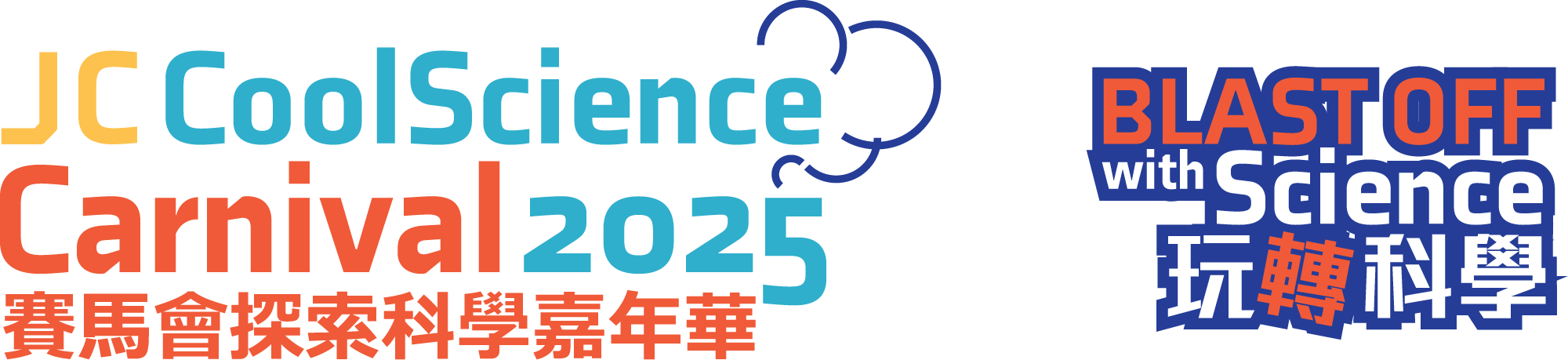 About JC CoolScience Carnival